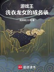 遊戲王：洗衣龍女成名錄