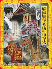 斗羅：祖龍降世，此世我為最強！