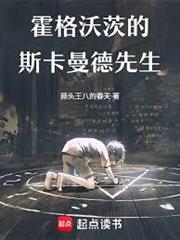 霍格沃茨的斯卡曼德先生！