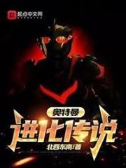 奧特曼：進化傳說