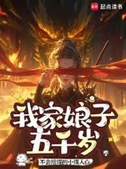 我家女帝老婆來自五千年前