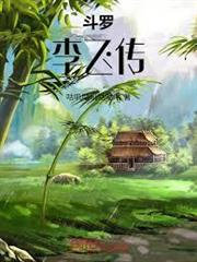 學園都市的引力操控