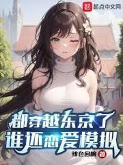 重生東京當神官