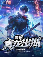 一覺醒來後，死對頭校花竟然叫我老公