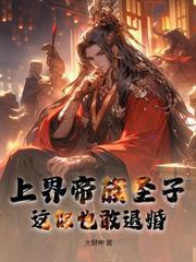 全體起立，SSS狂龍出獄！
