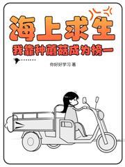 廢物真千金覺醒，S級哨兵跪求匹配！
