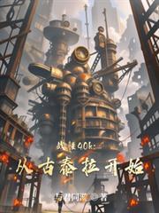 戰錘40k：從古泰拉開始