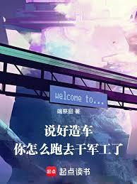 工業巨擘，從造車致敬友商開始