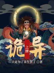 詭異之牌