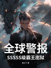 我在勾欄當惡少，敵國刺客全聽傻了