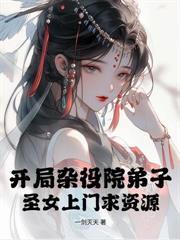 儒道：一日十年功，我立地成聖