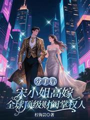 你白月光懷孕，憑啥要我伺候？