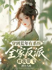 肥妻萬人嫌？贅婿首輔拒絕和離