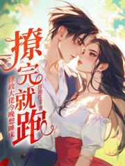 離婚前夜失憶，高冷霍律婚內沉淪