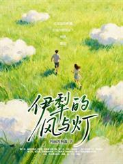 他在娶平妻，我在慢慢不愛他