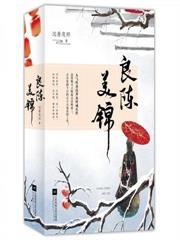 嫌我無子？我嫁儲君兒女雙全你急什麼