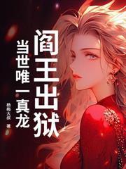 臭保鏢，求求放過我們吧