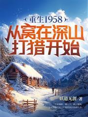 重回82：打漁養妻小，極品全家饞哭了