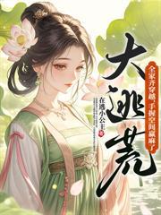 重生六零：嬌嬌美人搬空家產下鄉了