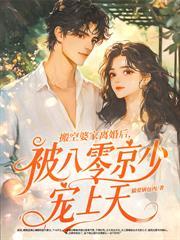 七零：她開著拖拉機進清華