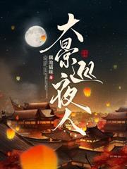 箱子裡的山海經
