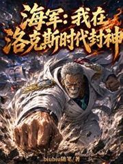 海賊：史上最強雷光！