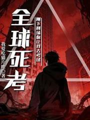 全球死考：剛下刑場你讓我去考試