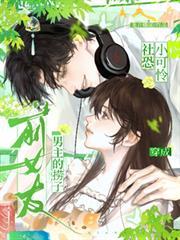 社恐小可憐穿成男主的撈子前女友