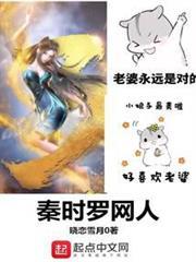 秦時羅網人