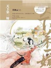 白素萱秦玖顏聿