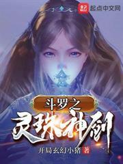 斗羅V：史萊克躺平王，眾女修煉我變強