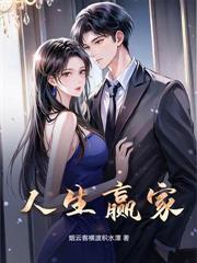 被甩後，美女總裁賴上我