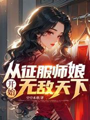 我醫武雙絕！出獄後全球警報