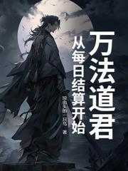 長生，從一畝靈田開始
