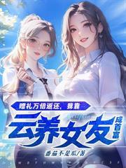 趕海：打造黃金漁場，把妻女寵上天