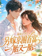 婚癮難戒