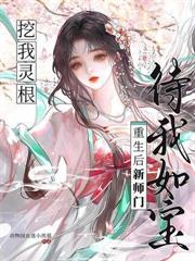 神女歸來：踏碎萬界逆九天