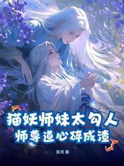 絕症死遁後，渣總他夜夜哭墳