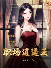 人在廢丹房，開局拿捏師姐命脈
