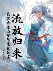 踹渣夫，轉嫁戰神皇叔登鳳位
