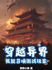 奸商，鬼才，亂世第一客棧！