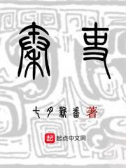 大明最強閹黨