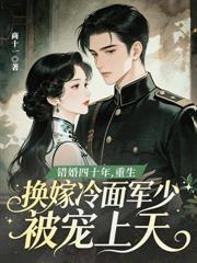 穿八零睡了男主後，炮灰女配不認帳了