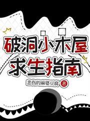 遊戲入侵，我一瘋子你說我開掛？
