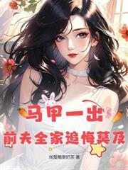 我都飛升了，師尊你怎麼還在渡劫