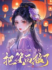 繼室難為