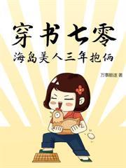 七零甜婚：被逼洞房後，糙漢淪陷了