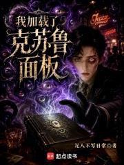 克蘇魯面板：每天畸變一個器官