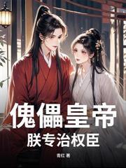 滿門遺孀，一肩扛，豎龍旗！