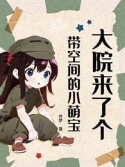 一胎五寶，我成軍屬院頂流